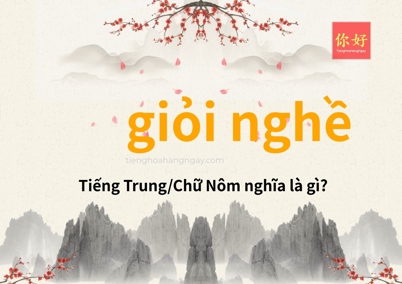 giỏi nghề tiếng Trung là gì?